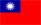 Flag of Taiwan, Simple Chinese Mandarin